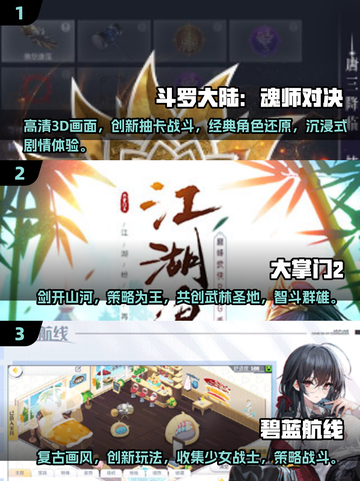 🔥2025必玩！十大卡牌游戏排行榜✨截图2