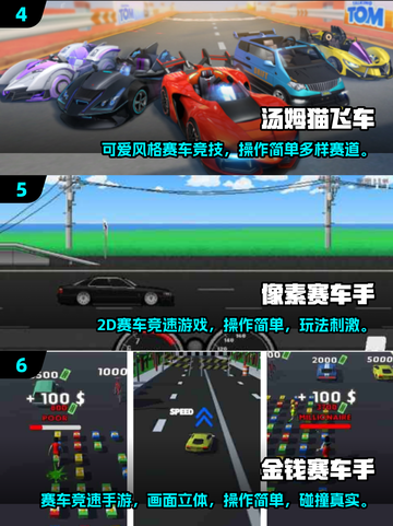 🔥2025免费赛车游戏TOP榜💥超燃竞速体验🎮截图3