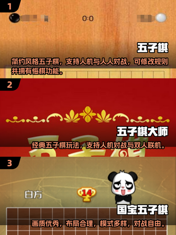 🔥2025最火双人同屏五子棋游戏合集✨截图2