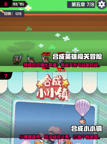 🔥2025超🔥合成游戏合集！两个变一个爽翻天💥🎮截图4