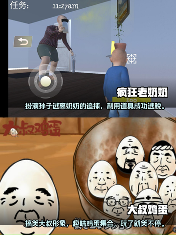 哈哈大笑👀2022超搞笑手游推荐来了！截图3