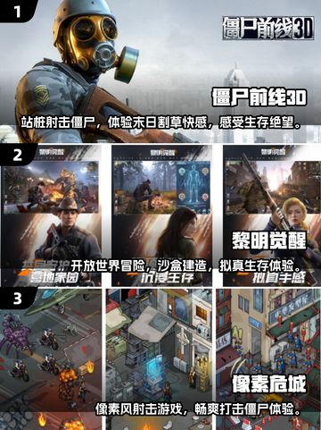 🔥2025最受欢迎射击僵尸手游推荐🎮免费下载链接截图2