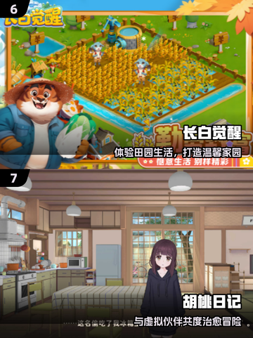 🎮2025最耐玩养成游戏合集！经典休闲必入榜单🔥截图4