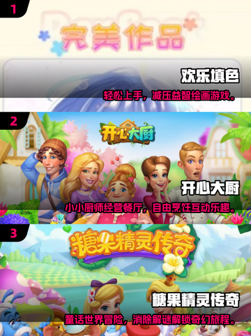 🎮6岁宝宝超爱的100个游戏合集2025！截图2