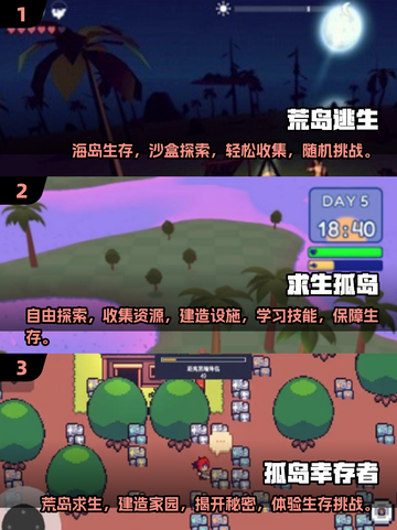 🔥2025必玩！超有趣荒岛求生手游推荐🎉截图2