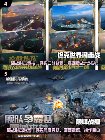 2025最燃战争手游推荐🔥狙击手必玩清单来袭！🎮截图3