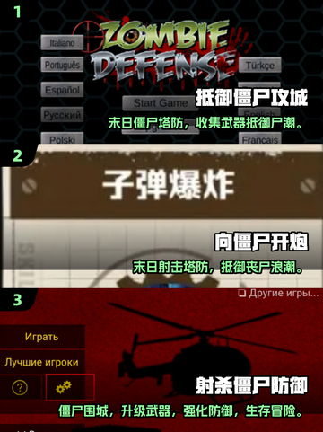 🔥2025最燃僵尸射击游戏推荐！🎯截图2