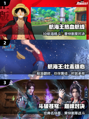 🔥2025最火海贼动作手游TOP5💥截图2