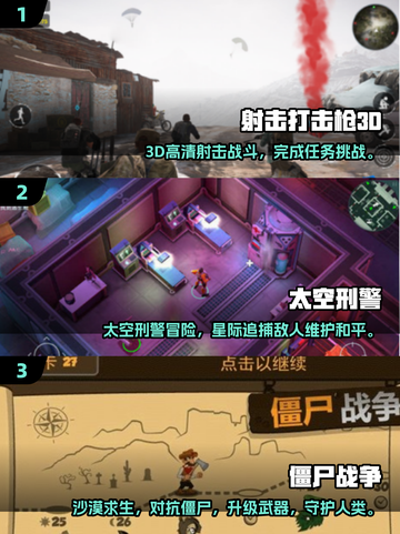 🔥2025必玩单机枪战手游推荐！🎮截图2