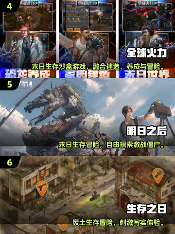 🔥2025生存游戏TOP榜💥王牌战争类似神作🎮截图3