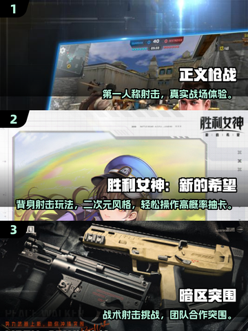🔥2025最火正义枪战游戏合集💥🎮截图2