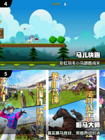 🐎2025爆款小马拉车游戏🔥截图3