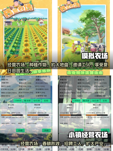 2024必玩🔥国产经营策略手游推荐🎮截图3