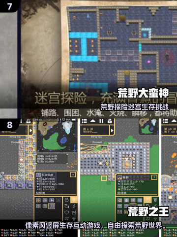🔥2025荒野游戏TOP榜新鲜出炉！🔥截图4