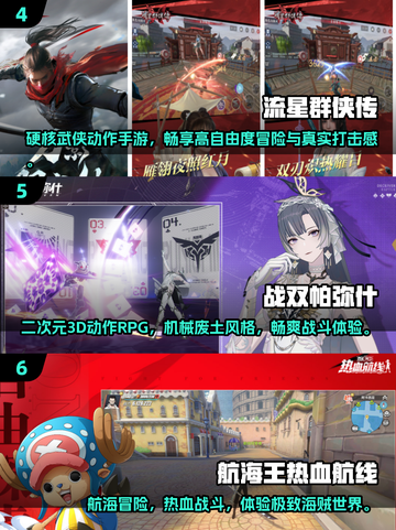 🔥2025十大热门网游排行榜🌟好玩到停不下来！截图3