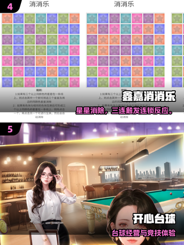 👵👴🔥2025超适合老人的互动手游推荐！截图3