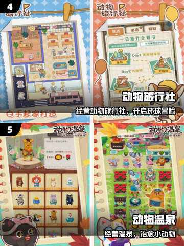 🐰🔥2025必玩动物城手游TOP5截图3