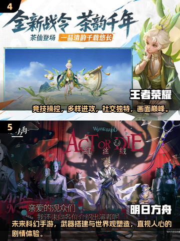 🔥2025超耐玩非回合制网游排行榜💥截图3