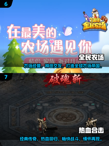 🎮80后怀旧游戏大集合！2025必玩经典🔥截图4