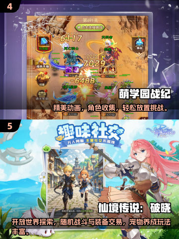 🔥00后都在玩的游戏合集！🎮2025最🔥游戏推荐截图3