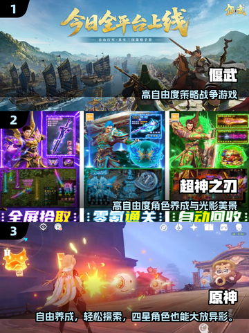 🎮2025高画质免费神作TOP榜🔥截图2