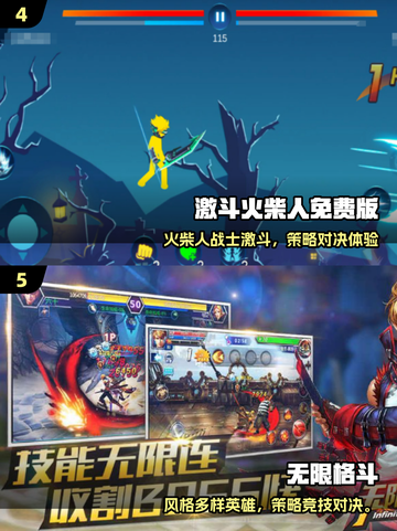 🔥2025必玩横版格斗手游TOP榜💥🎮截图3