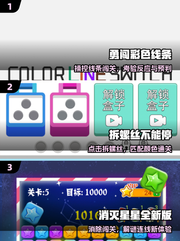 🔥2025办公室游戏Top榜💥玩疯了！截图2