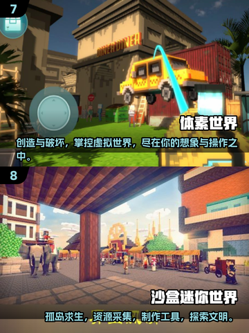 🔥2025十大沙盒游戏排名✨高热度汇总不容错过！截图4