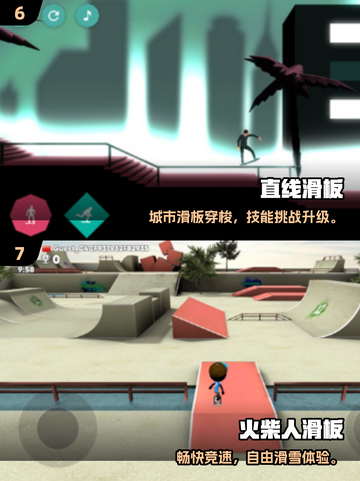 🔥2025最耐玩滑板游戏TOP榜来了！🎮截图4