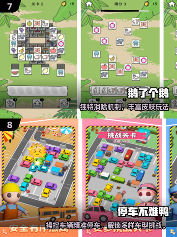 🔥2025最火鸭子游戏合集🎮超好玩！截图4