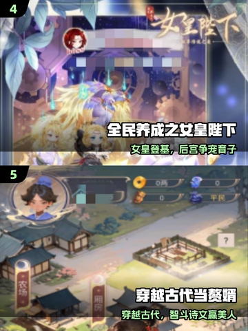 🔥2025最火穿越游戏TOP榜🎮截图3