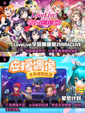 2025必玩！🔥LoveLive偶像游戏合集🎉截图3