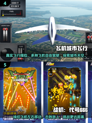 🔥2025年必玩免费单机飞机游戏合集✈截图3