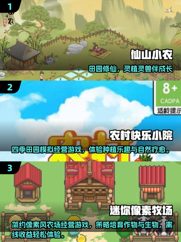 🌾2025必玩！类星露谷物语游戏合集🎮截图2