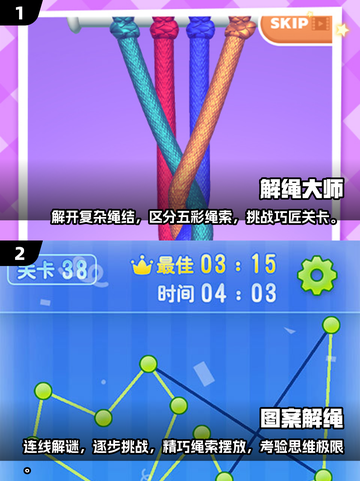超FUN解绳游戏推荐💥2025必玩🔥截图3