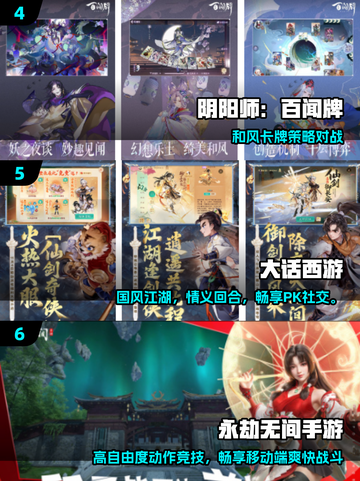 🔥2025网易爆款游戏TOP10💥截图3