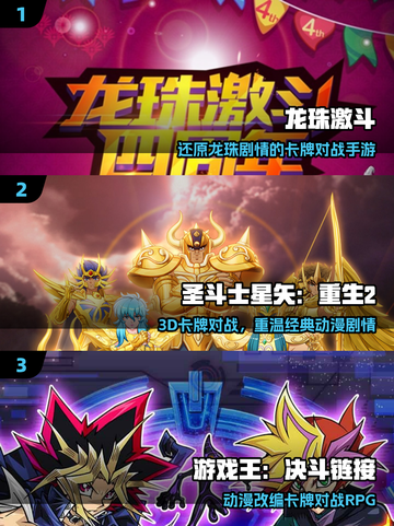 🔥2025最火七龙珠卡牌推荐💥截图2