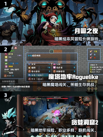 🔥2025最火暗黑手游TOP5曝光！💀截图2