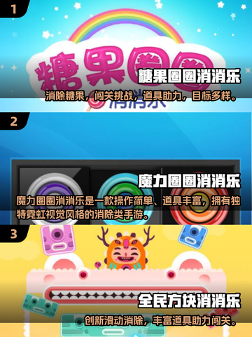 🔥2025最耐玩免费消消乐手游大🔥推荐！✨截图2