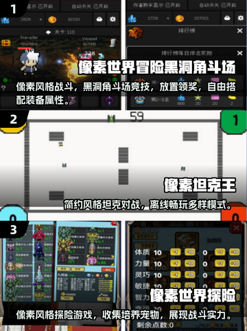 🔥2025必玩！超冷门像素手游推荐🎉截图2