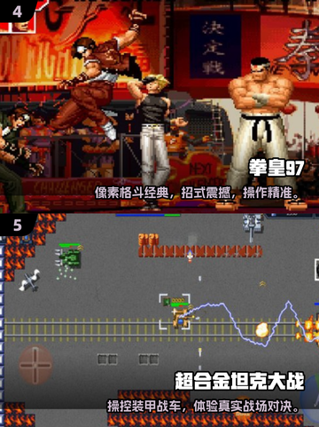 🎮90后必玩！2025最火手机游戏合集🔥截图3