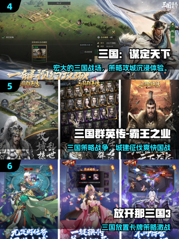 🔥2025最火三国手游免费畅玩🎮截图3