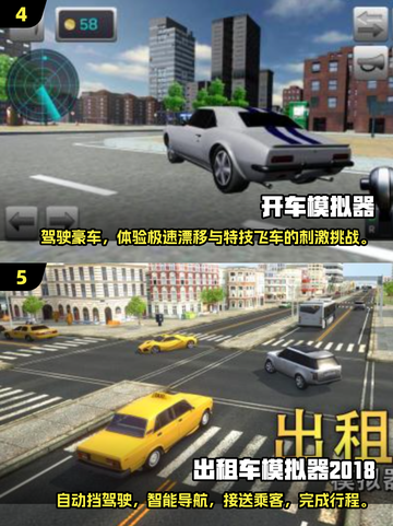 🚗2025超逼真小轿车驾驶手游推荐，玩了就上瘾！🔥截图3