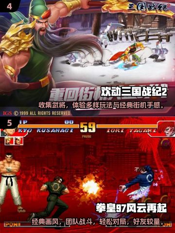 🔥2025最火街机游戏大揭秘！🎮怀旧经典嗨翻全场💥截图3