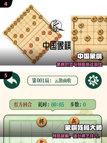 🔥2025最耐玩单机象棋手游推荐！无网也能杀个痛快♟截图3