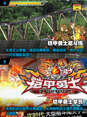 🔥2025必玩铠甲勇士游戏推荐✨截图3