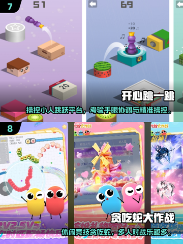 🔥2025超火无道具小游戏合集！🎮轻松玩转聚会神器🎉截图4