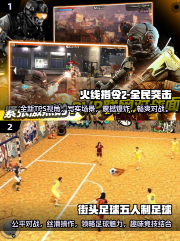 🔥2024必玩！经典五人小游戏合集🎉截图3