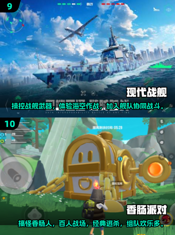 🔥2025最火爆的四人游戏推荐来了！🎮快来看看有没有你喜欢的吧！截图5