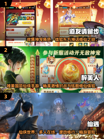 🔥2025最热门仙侠古风游戏大全💥截图2